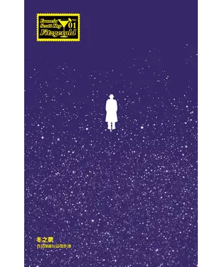 書封 冬之夢：費茲傑羅短篇傑作選